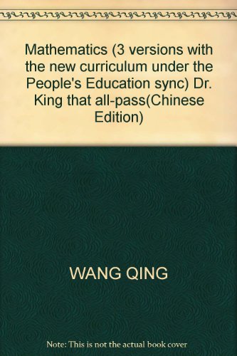 9787543603738: Mathematics (3 versions with the new curriculum under the People's Education sync) Dr. King that all-pass(Chinese Edition)