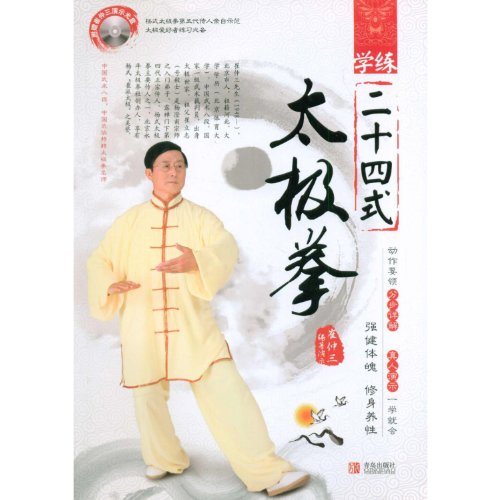 Imagen de archivo de 24 Forms of Tai Chi (Chinese Edition) a la venta por medimops