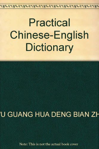 Imagen de archivo de Practical Chinese-English Dictionary a la venta por EKER BOOKS