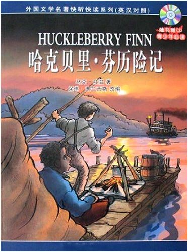 Imagen de archivo de Adventure(Chinese Edition) a la venta por liu xing