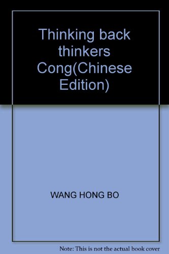 9787543647794: Thinking back thinkers Cong(Chinese Edition)