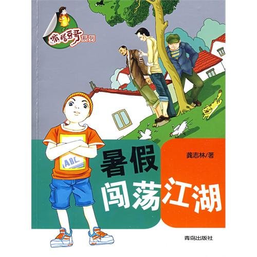 9787543650244: Summer wherever they went(Chinese Edition)