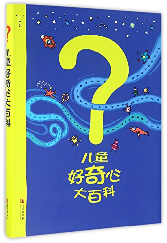 Stock image for Children s curiosity Encyclopedia(Chinese Edition) for sale by liu xing