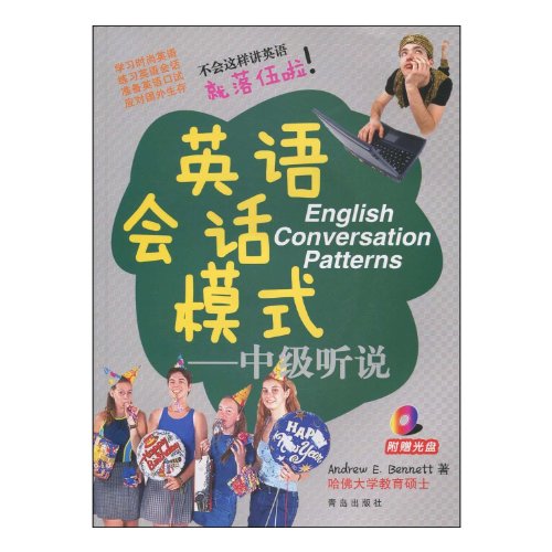 Imagen de archivo de English Conversation mode: Intermediate heard(Chinese Edition) a la venta por liu xing