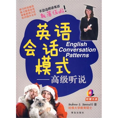 Imagen de archivo de English Conversation mode: Advanced heard(Chinese Edition) a la venta por liu xing