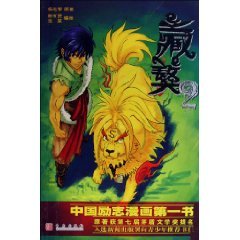 9787543653566: Tibetan Mastiff 2 (paperback)(Chinese Edition)
