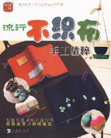 9787543658615: non-woven hand the essence of pop(Chinese Edition)