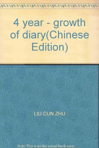 9787543663060: 4 year - growth of diary(Chinese Edition)