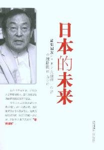 9787543667822: Japan s future(Chinese Edition)