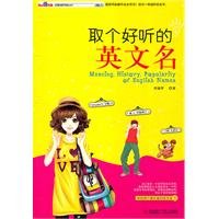 Imagen de archivo de Books 9787543669741 Genuine take a nice English name(Chinese Edition) a la venta por liu xing