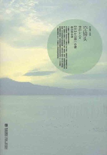 Stock image for [ New Genuine ] blank shot Katayama Kyoichi 9787543675933(Chinese Edition) for sale by liu xing