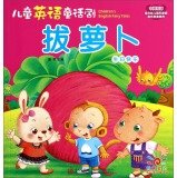 9787543676510: Children English pantomime: Three Little Pigs (bilingual)(Chinese Edition)