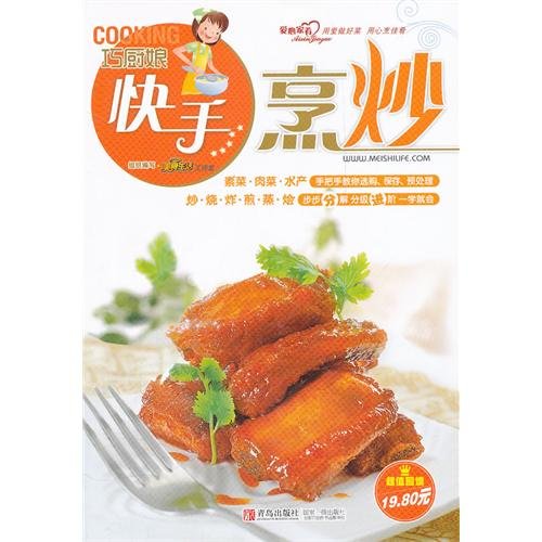 Imagen de archivo de The Excellent Cook Teach You Fry (Chinese Edition) a la venta por Irish Booksellers