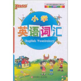 9787543678453: 12版PASS掌中宝-小学英语词汇/全彩版