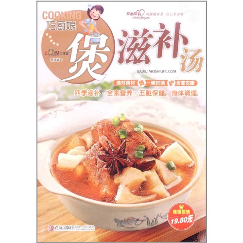 Imagen de archivo de The Excellent Cook Teaches You Stew Soup (Chinese Edition) a la venta por Hawking Books