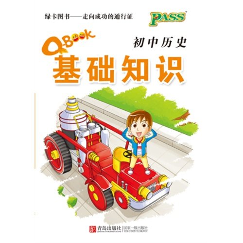 Imagen de archivo de Junior History Basics Green Card BOOK(Chinese Edition) a la venta por liu xing