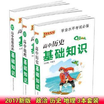 Imagen de archivo de High school history Basics(Chinese Edition) a la venta por liu xing