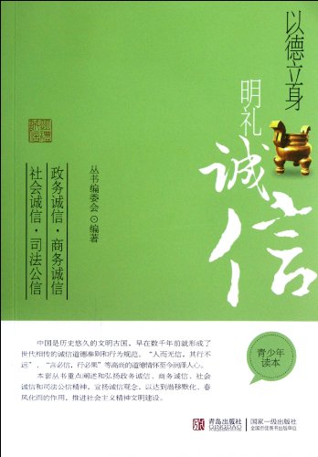 9787543682276: Read The Classic 6 (Chinese Edition)