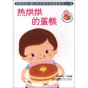 9787543684027: Lap of mother baby bosom parent-child communication picture book: Glowing cake (2-5 years old)(Chinese Edition)