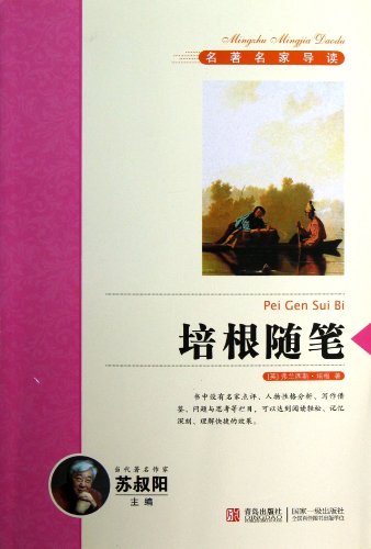 Imagen de archivo de The New Curriculum masterpiece famous REVIEW series: Bacon essays(Chinese Edition) a la venta por liu xing