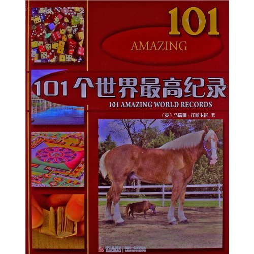 Stock image for 101 of the world's highest(Chinese Edition) for sale by liu xing