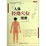9787543693562: Atlas of human meridian points(Chinese Edition)