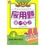 Imagen de archivo de TELL primary application questions: Grade 4(Chinese Edition) a la venta por liu xing