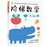 Stock image for Small red ladder mathematics (Set of 5 to 6 years old 2)(Chinese Edition) for sale by ThriftBooks-Dallas