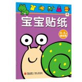 9787543699410: Baby small red sticker 4-5 years (Basics)(Chinese Edition)