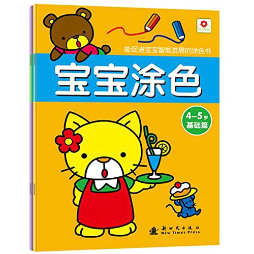 9787543699816: Small red baby coloring: 4 to 5 years old (improve articles)(Chinese Edition)