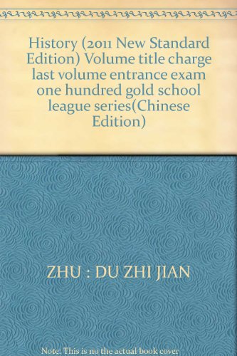 Imagen de archivo de History (2011 New Standard Edition) Volume title charge last volume entrance exam one hundred gold school league series(Chinese Edition) a la venta por liu xing