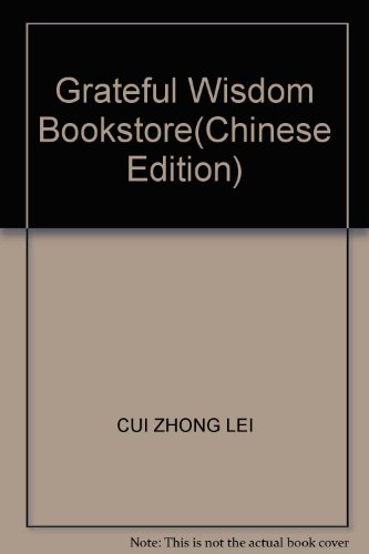 9787543789623: Grateful Wisdom Bookstore(Chinese Edition)