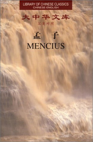 Stock image for Mencius (Library of Chinese Classics: Chinese-English edition) for sale by Open Books