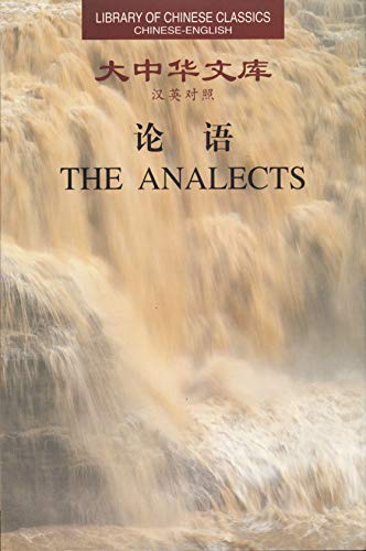 (Library of Chinese Classics) The Analects