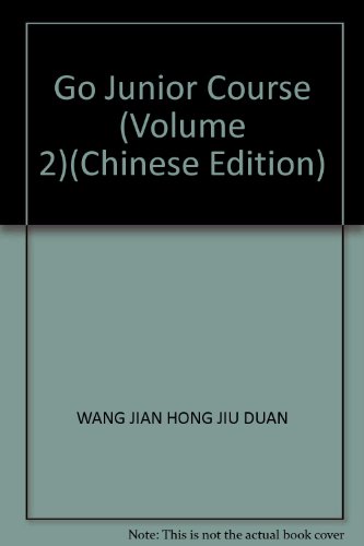 9787543829930: Go Junior Course (Volume 2)(Chinese Edition)