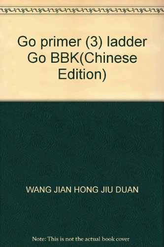 Imagen de archivo de Go beginner tutorial (3)(Chinese Edition) a la venta por liu xing