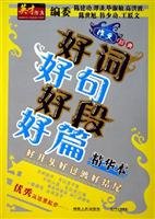 9787543844032: Good words good words a good section of good articles - Writing Dictionary (the essence)(Chinese Edition)