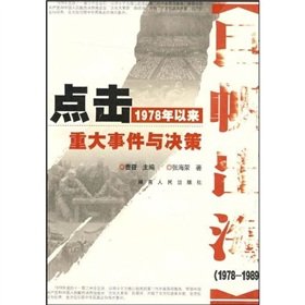 9787543855595: giant sail out to sea (1978-1989) [Paperback](Chinese Edition)