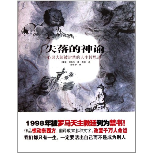 Imagen de archivo de Lost Oracle (Chinese Edition) a la venta por medimops