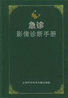9787543912229: Emergency Imaging Diagnostic Manual(Chinese Edition)