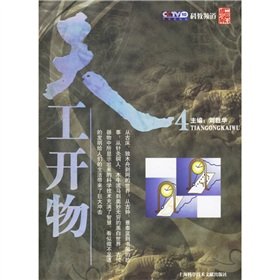 Imagen de archivo de Heavenly Creations - ( 4 )(Chinese Edition) a la venta por liu xing