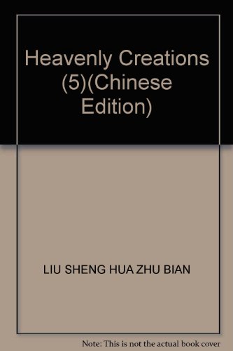 Imagen de archivo de Heavenly Creations - ( 5 )(Chinese Edition) a la venta por liu xing