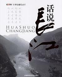 Imagen de archivo de words Yangtze River (Paperback)(Chinese Edition) a la venta por WorldofBooks