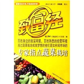 Imagen de archivo de Get rich by: Expert advice vegetable cultivation(Chinese Edition) a la venta por liu xing