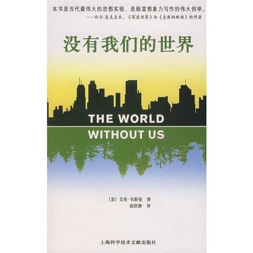 Imagen de archivo de The World Without Us(Chinese Edition) a la venta por liu xing