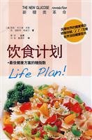 Stock image for diet: optimal health programs GI [Paperback] for sale by -OnTimeBooks-