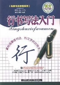 Imagen de archivo de Script writing entry(Chinese Edition) a la venta por liu xing