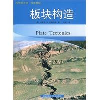Stock image for Plate Tectonics(Chinese Edition) for sale by liu xing