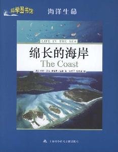 Beispielbild fr Marine Life: the long stretches of coast(Chinese Edition) zum Verkauf von liu xing