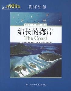 Stock image for Marine Life: the long stretches of coast(Chinese Edition) for sale by liu xing